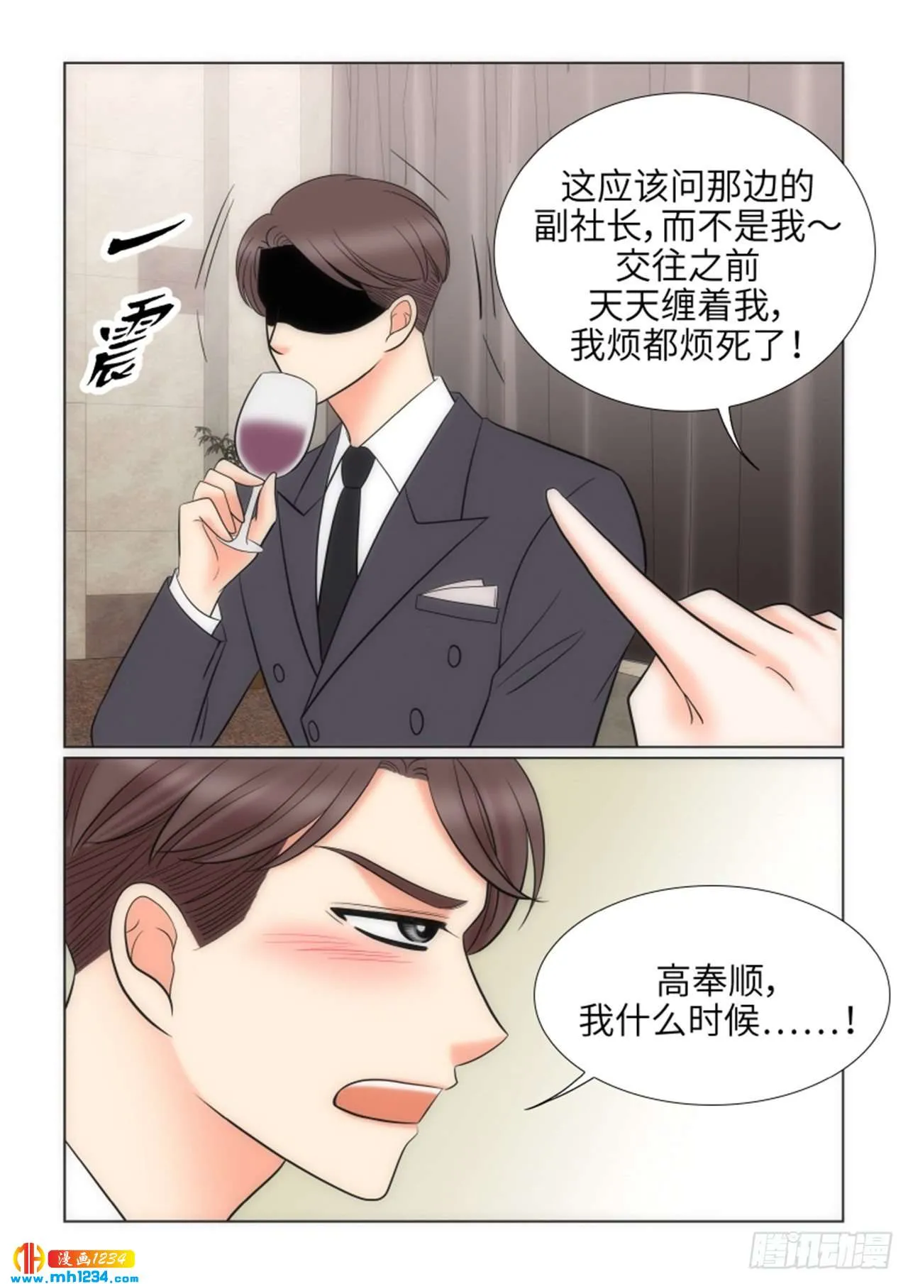 第83话 第37页