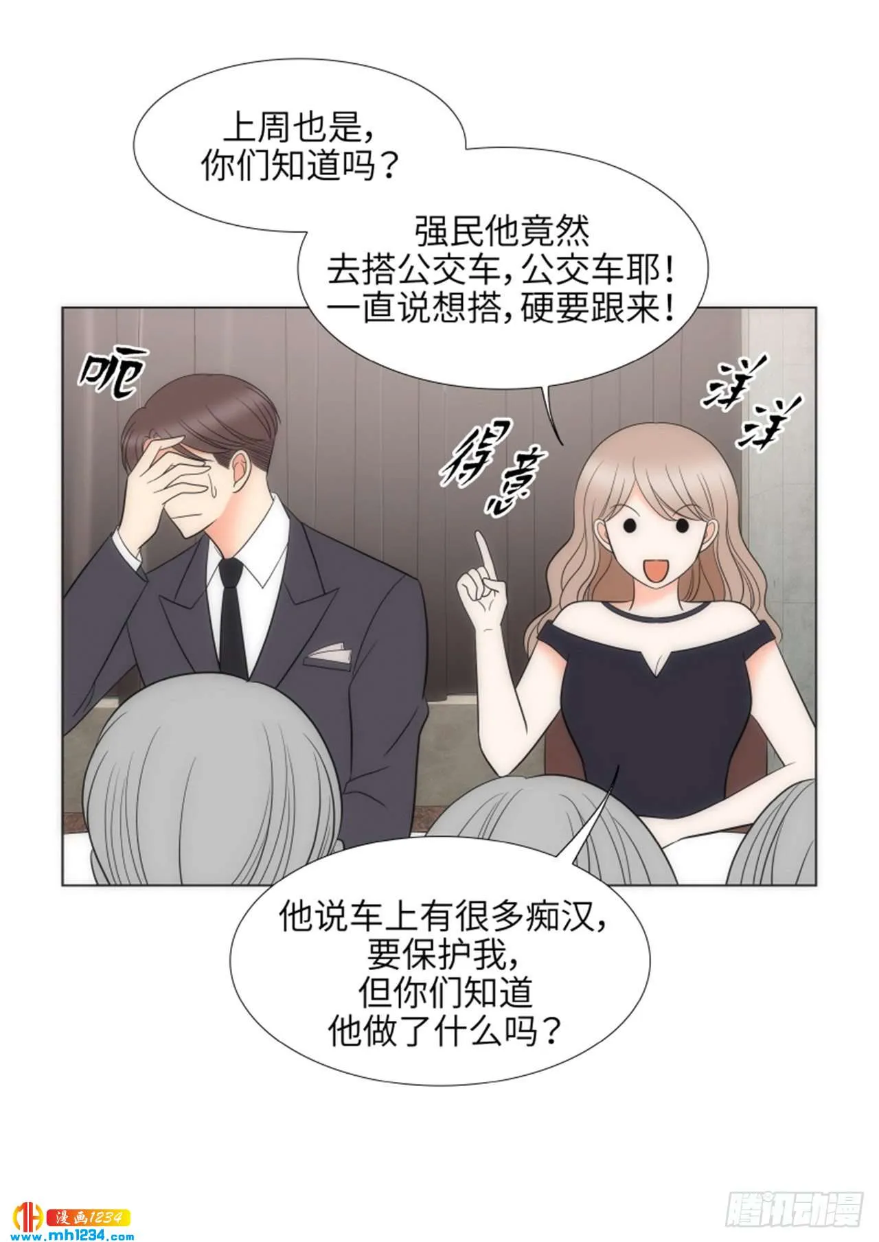 第83话 第38页