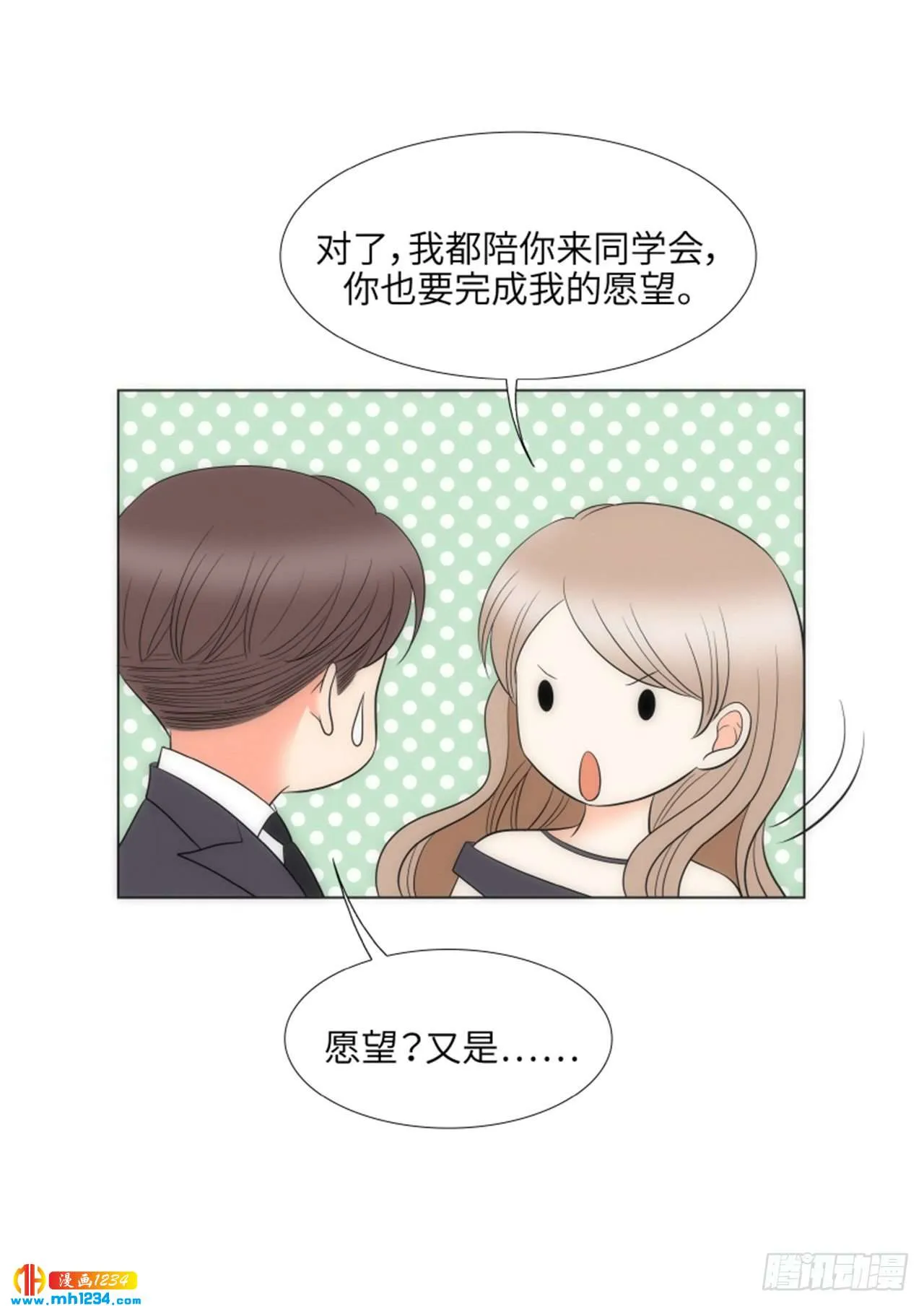 第83话 第52页