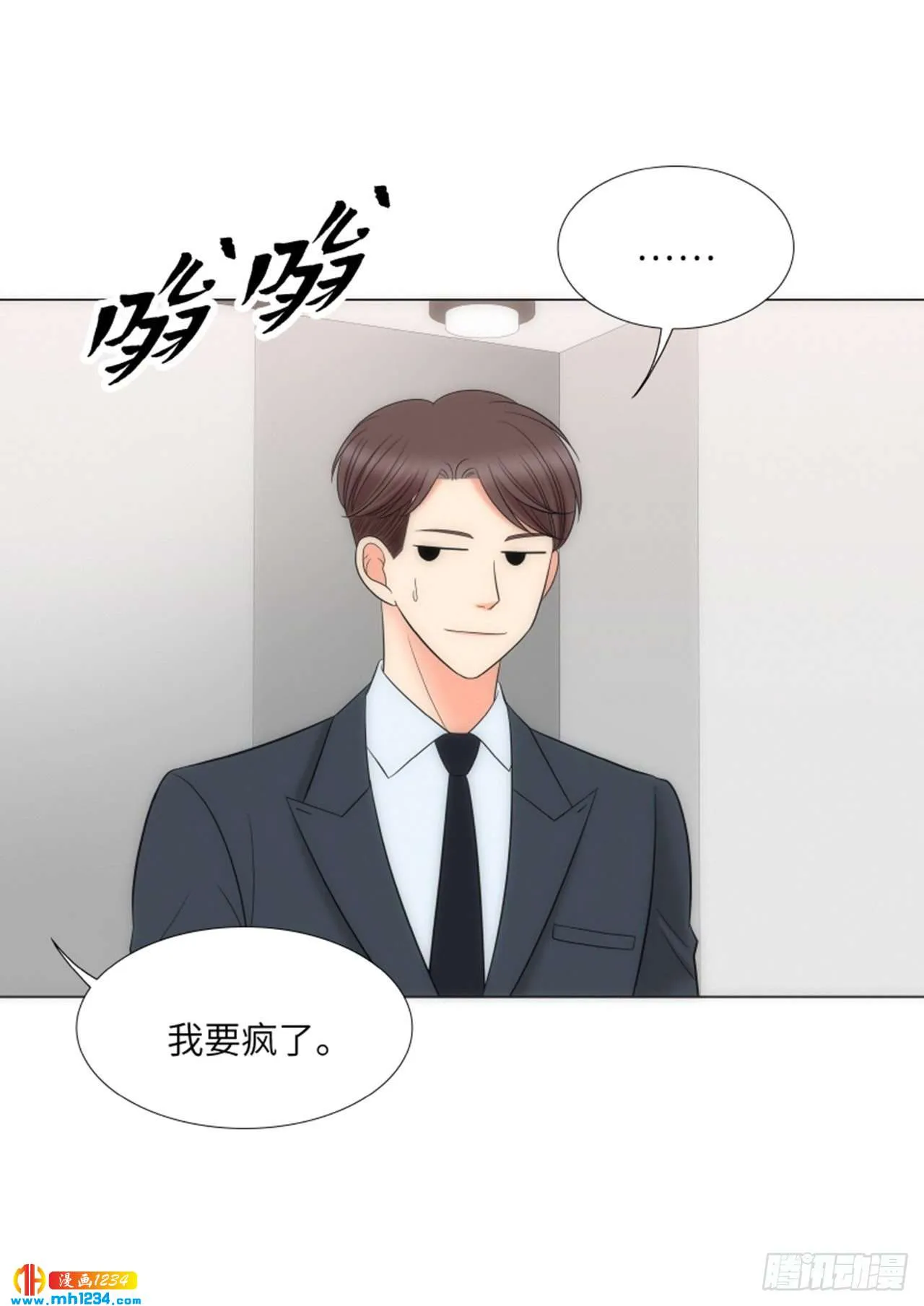 第82话 第3页