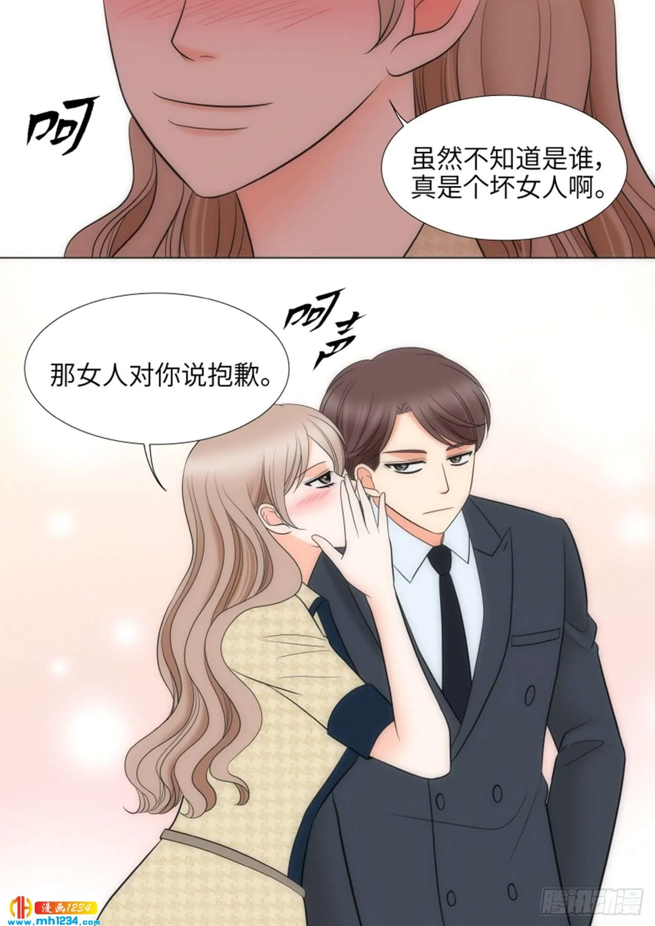 第82话 第8页