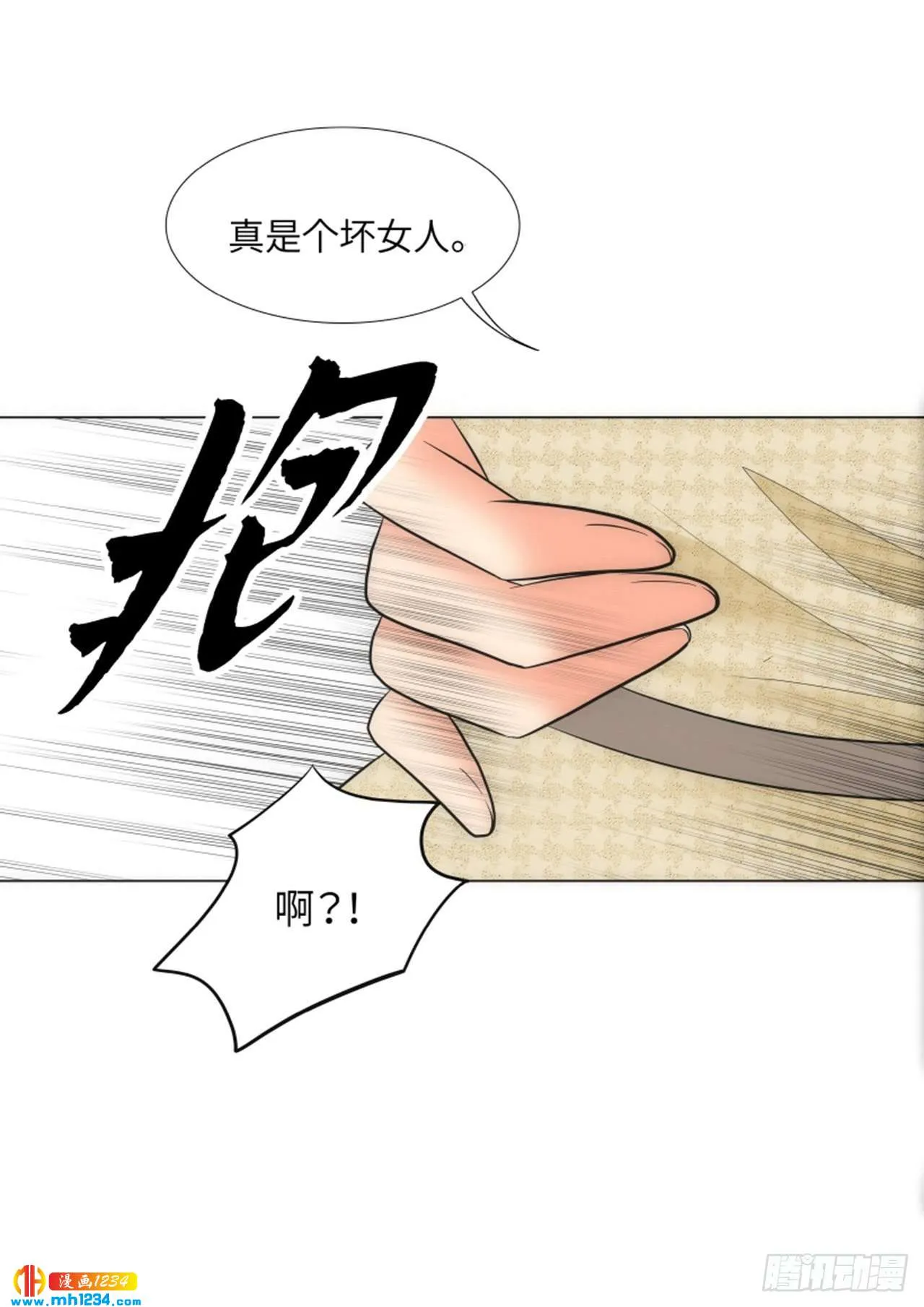 第82话 第9页