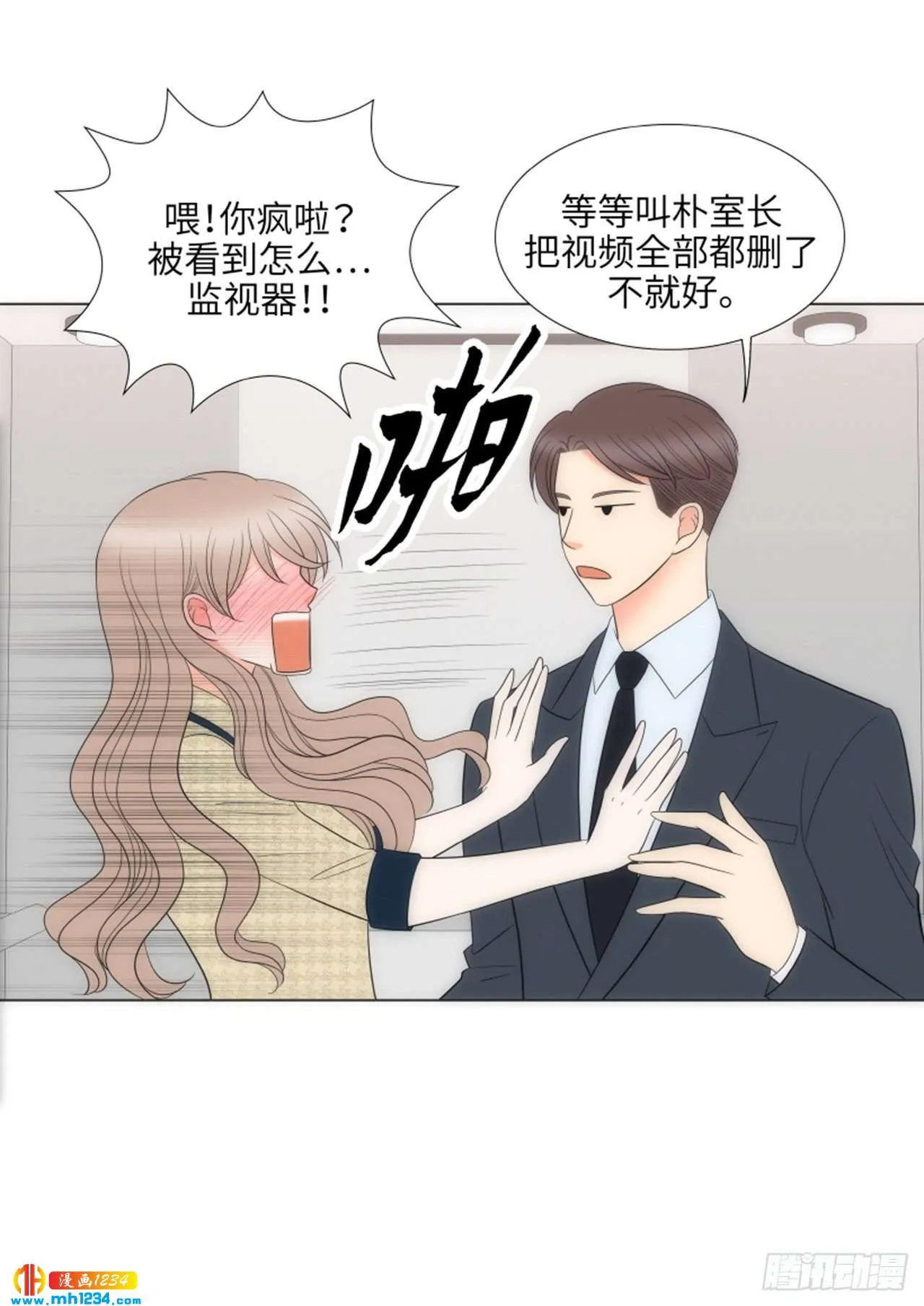 第82话 第12页
