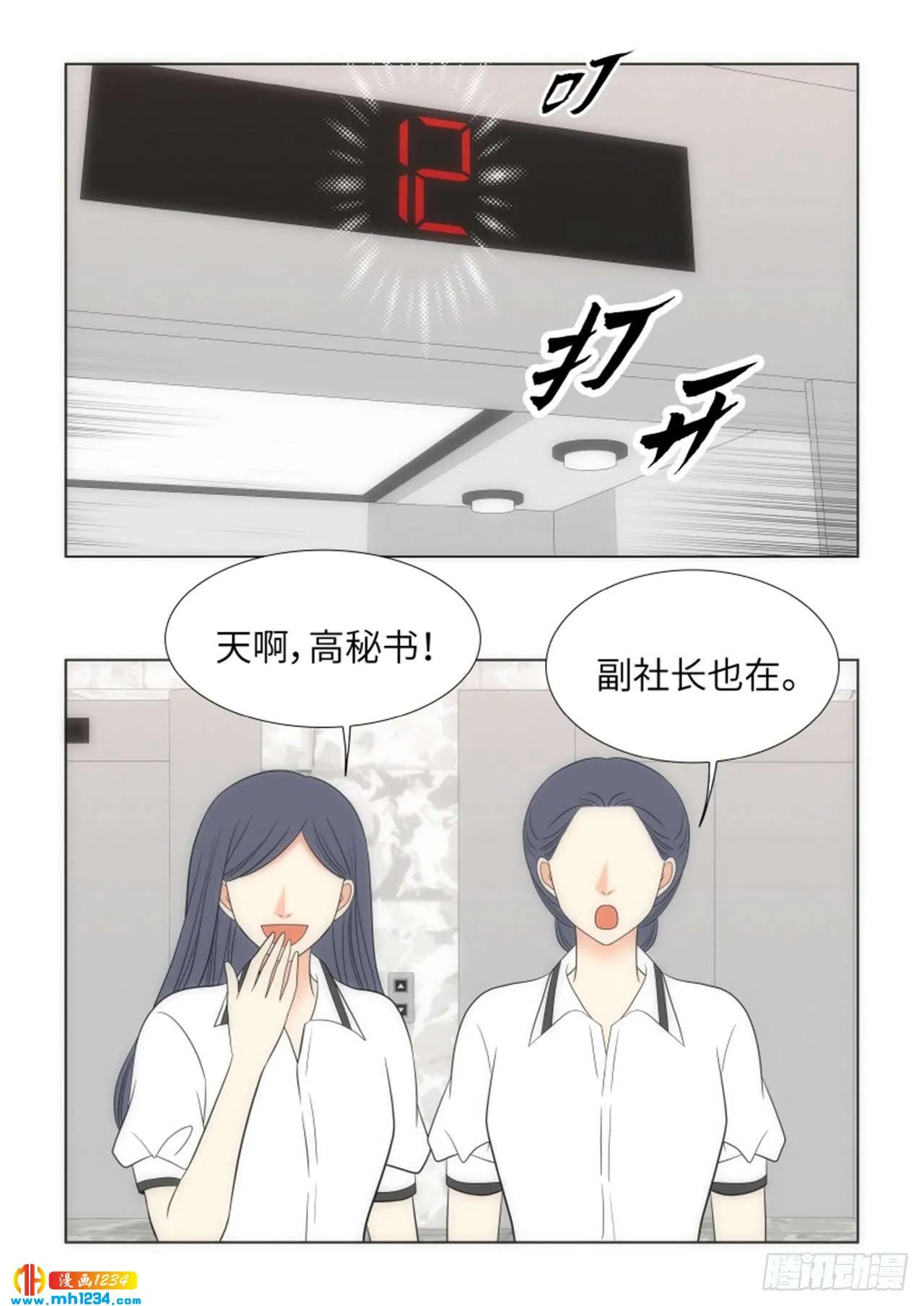 第82话 第13页
