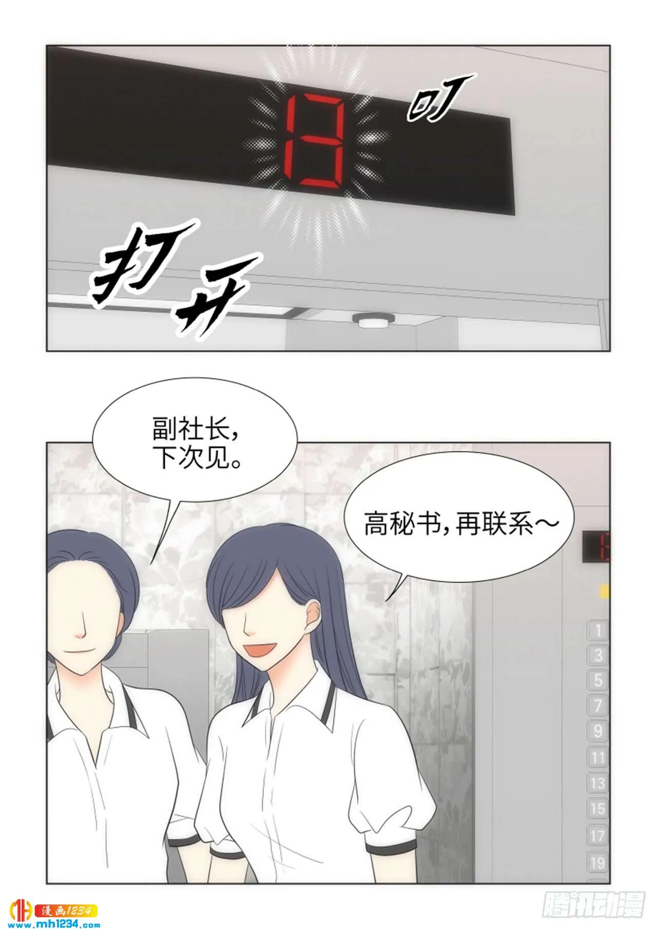 第82话 第15页
