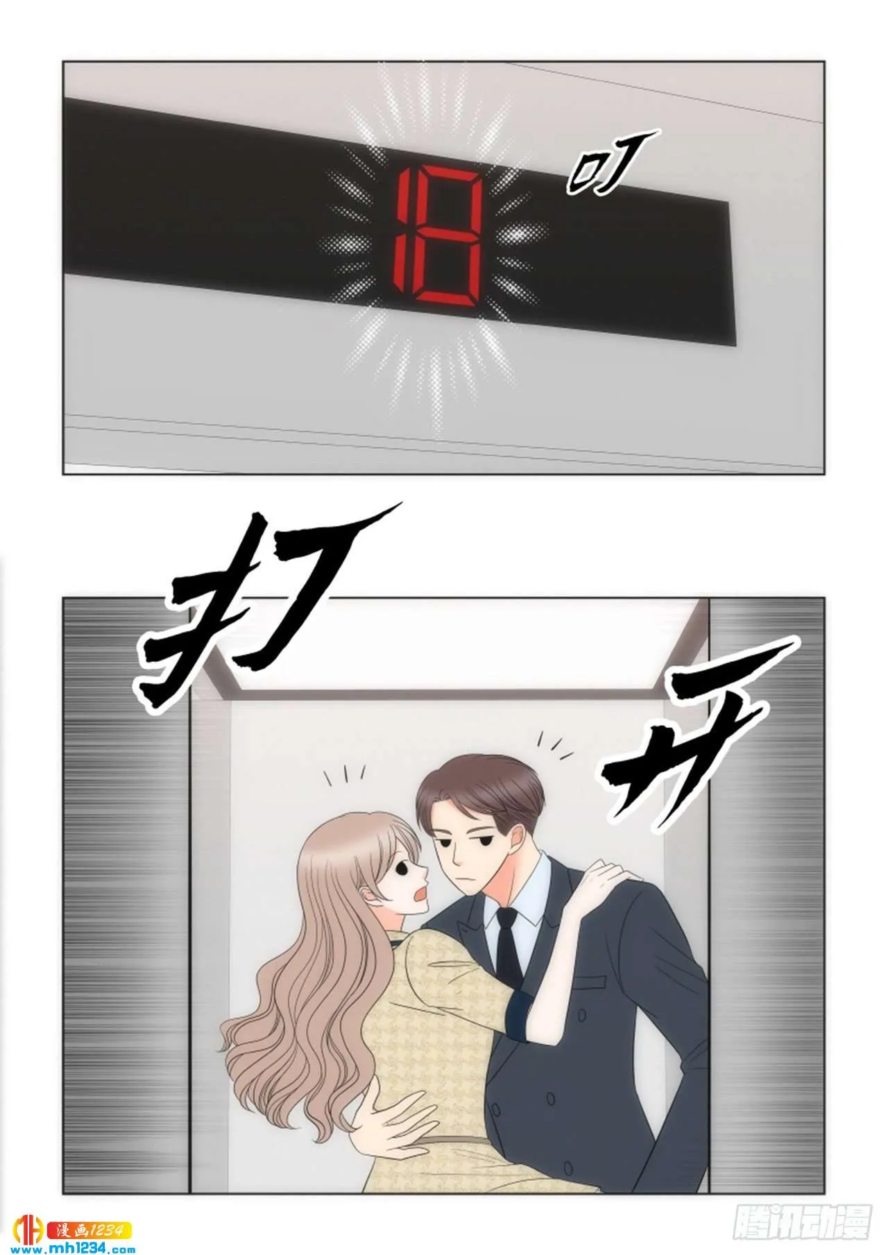 第82话 第21页