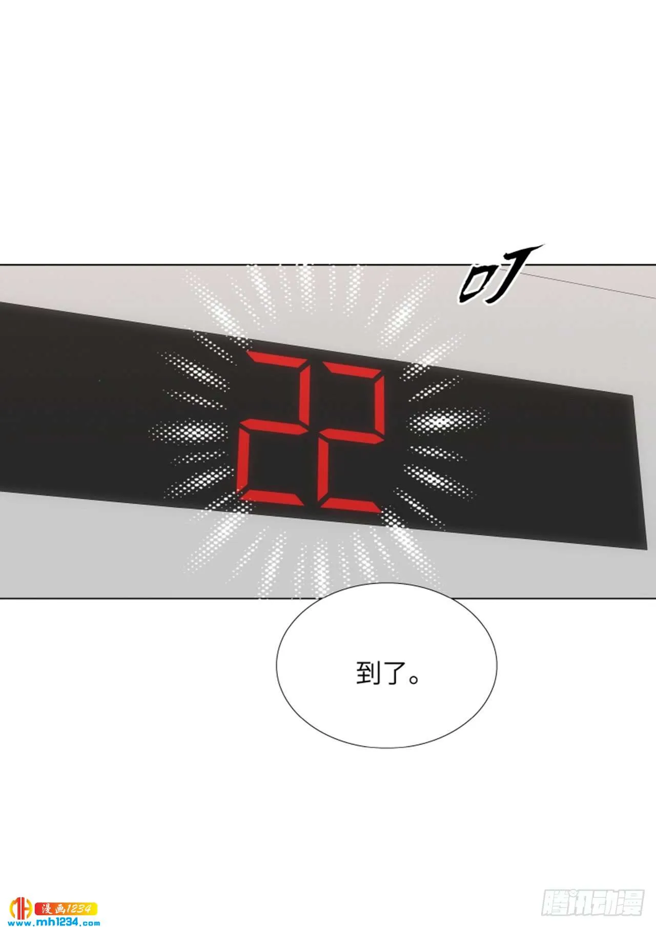 第82话 第26页
