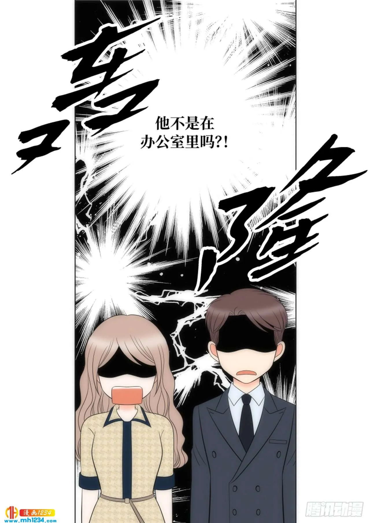 第82话 第29页