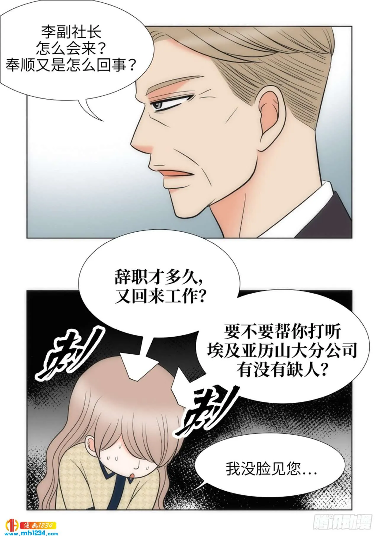 第82话 第30页