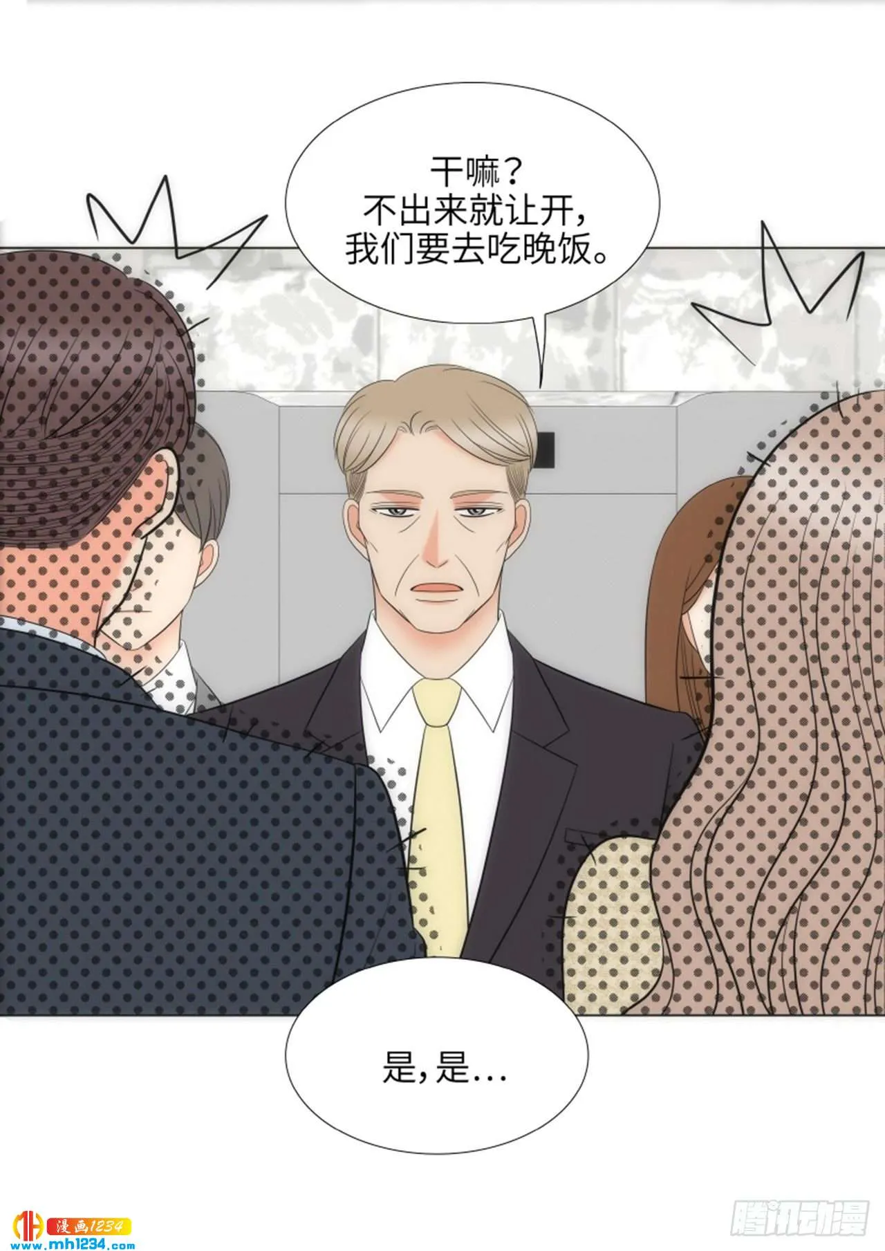 第82话 第31页