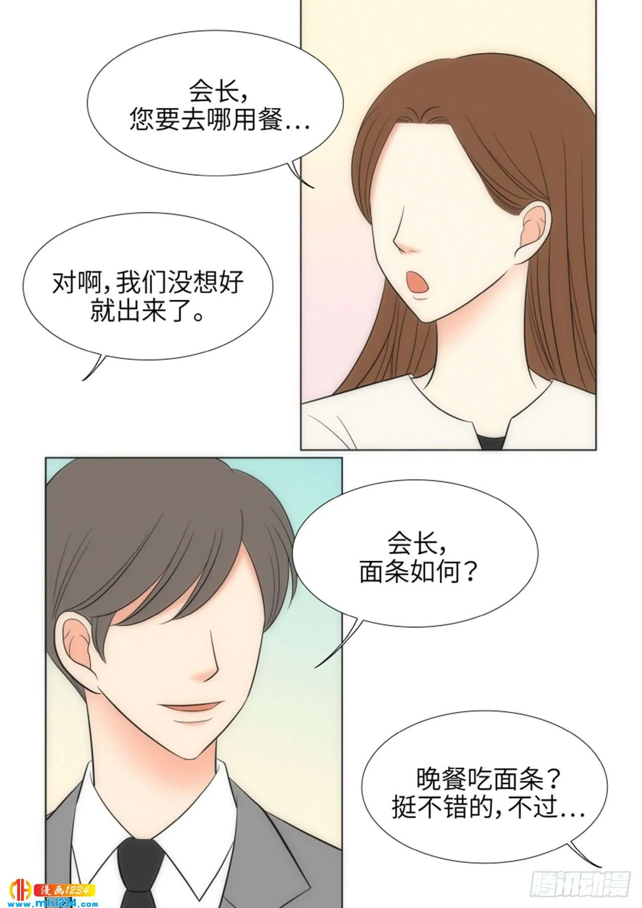 第82话 第35页