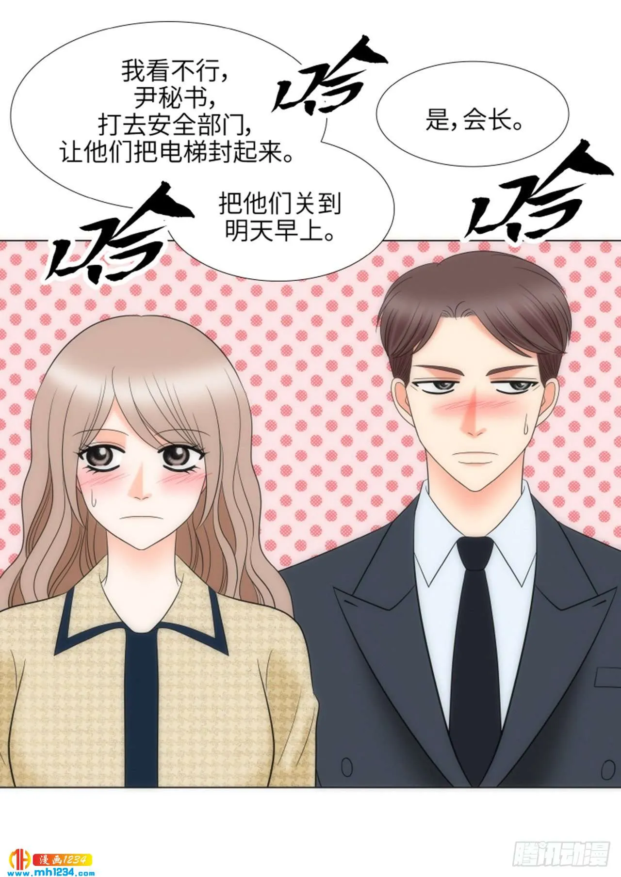 第82话 第41页
