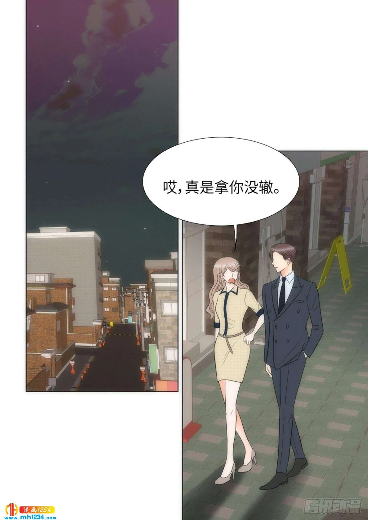 第82话 第42页