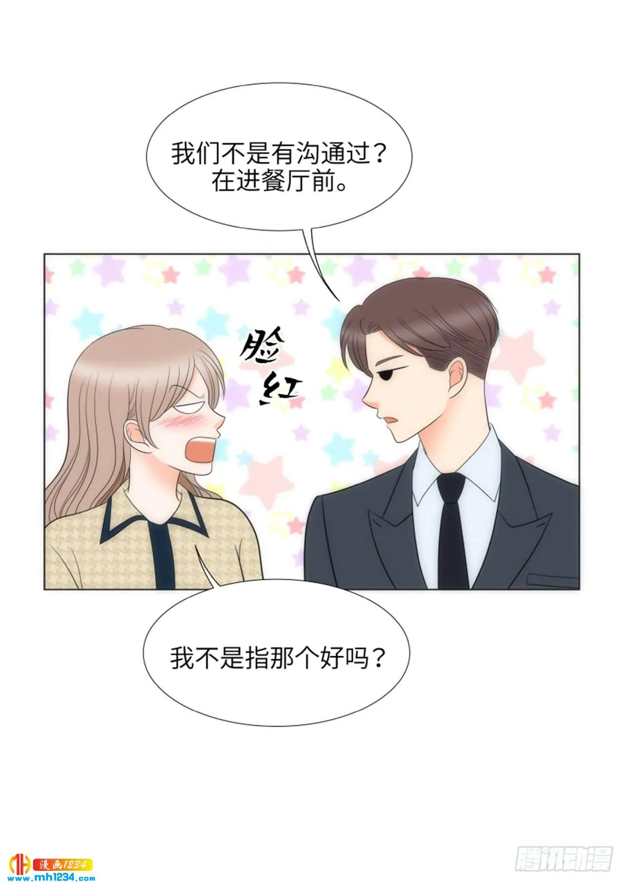 第82话 第44页