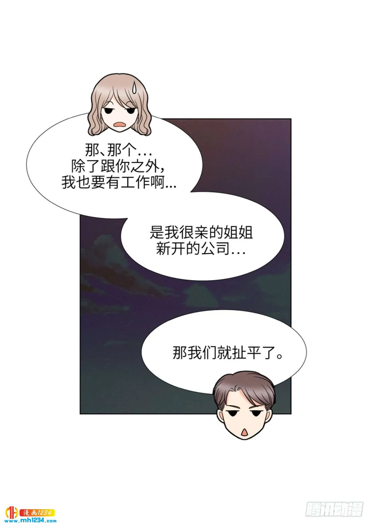 第82话 第47页