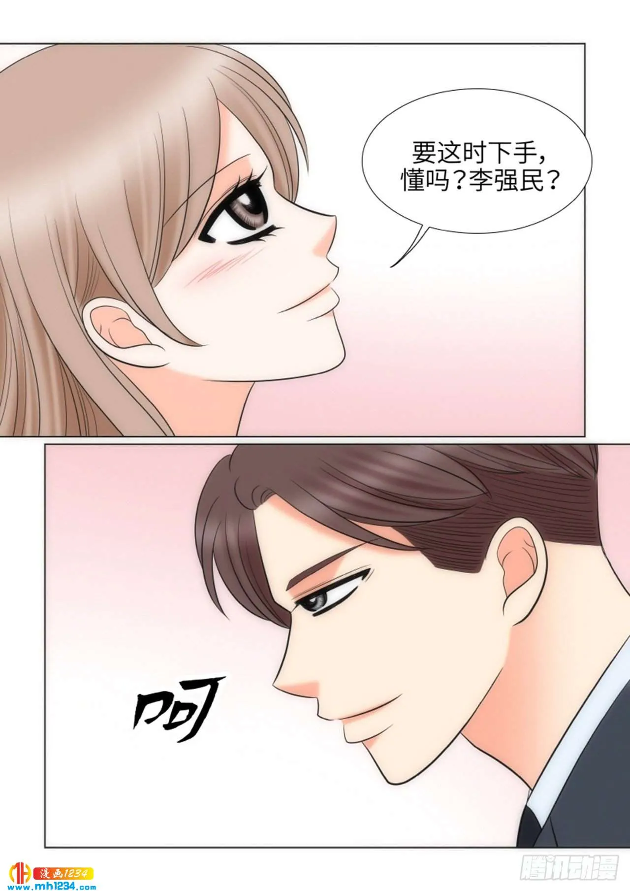 第82话 第54页
