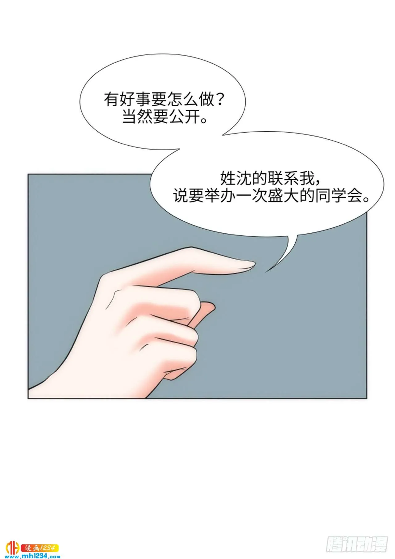 第82话 第60页