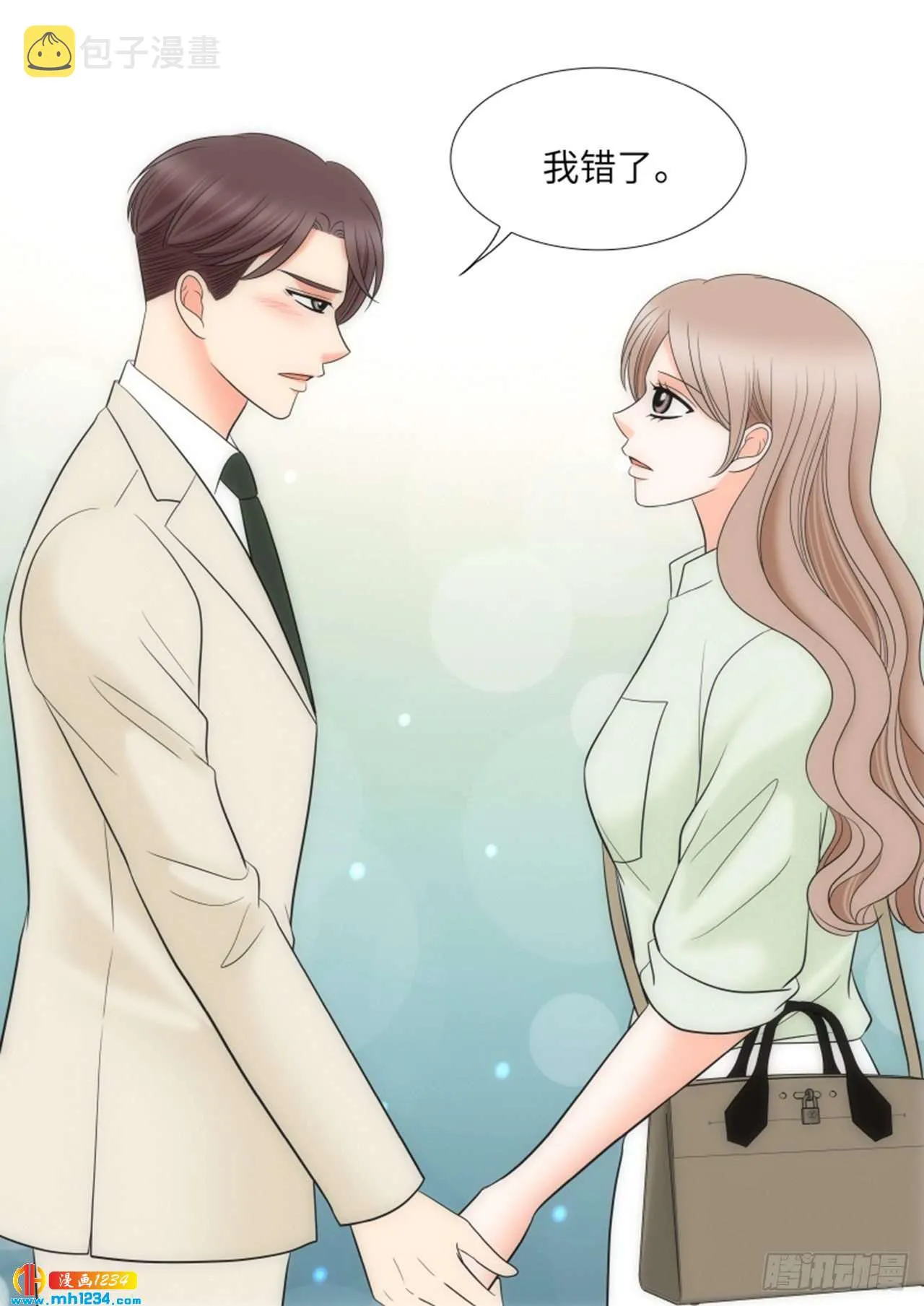 第81话 第2页