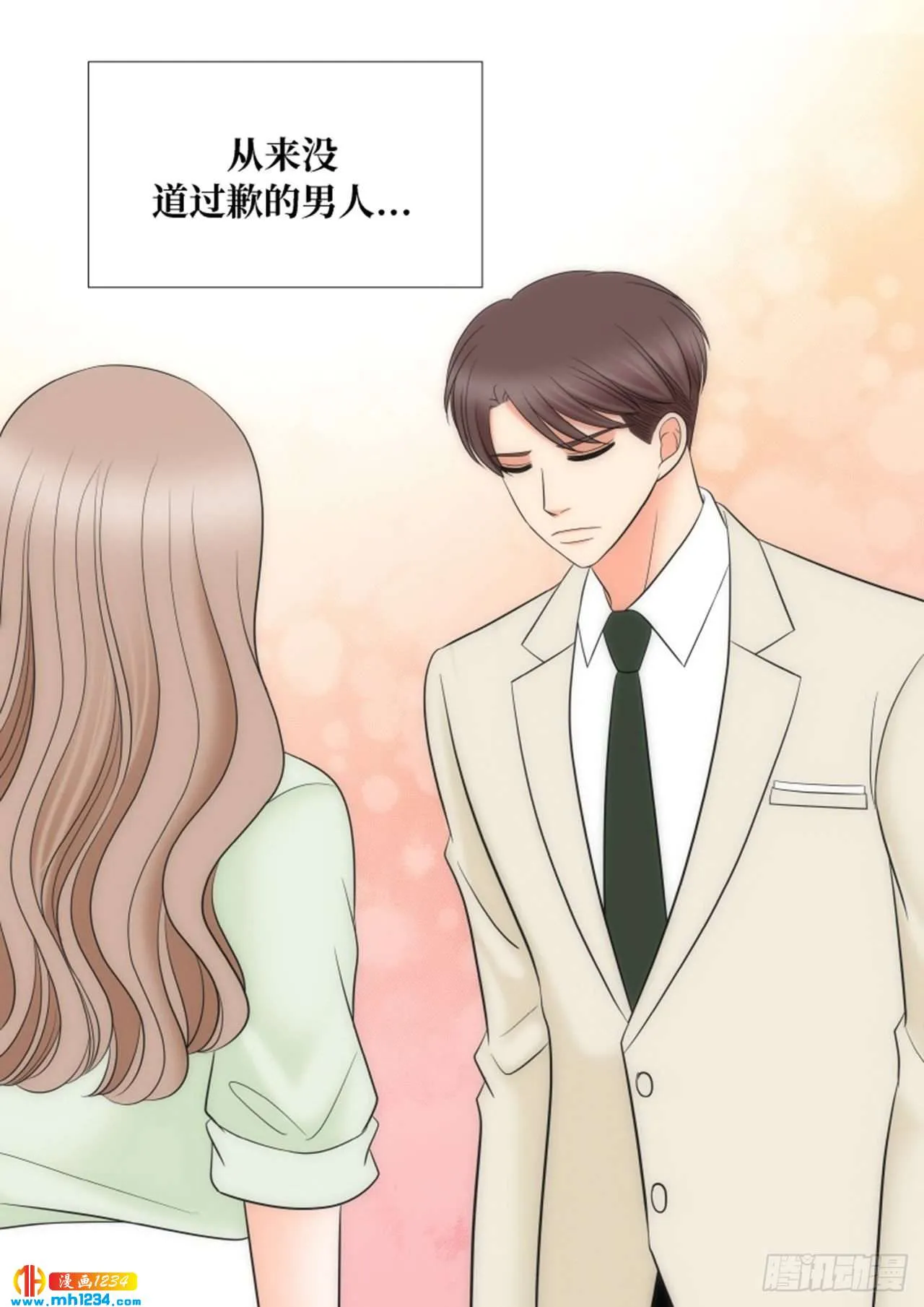 第81话 第7页