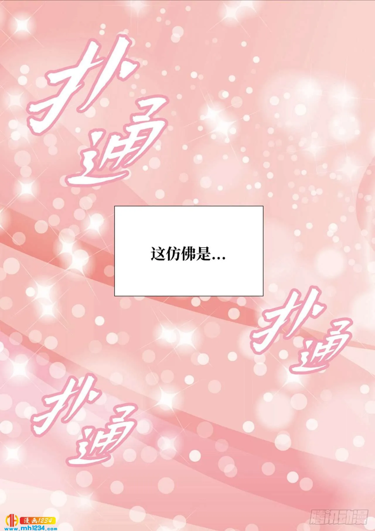第81话 第18页