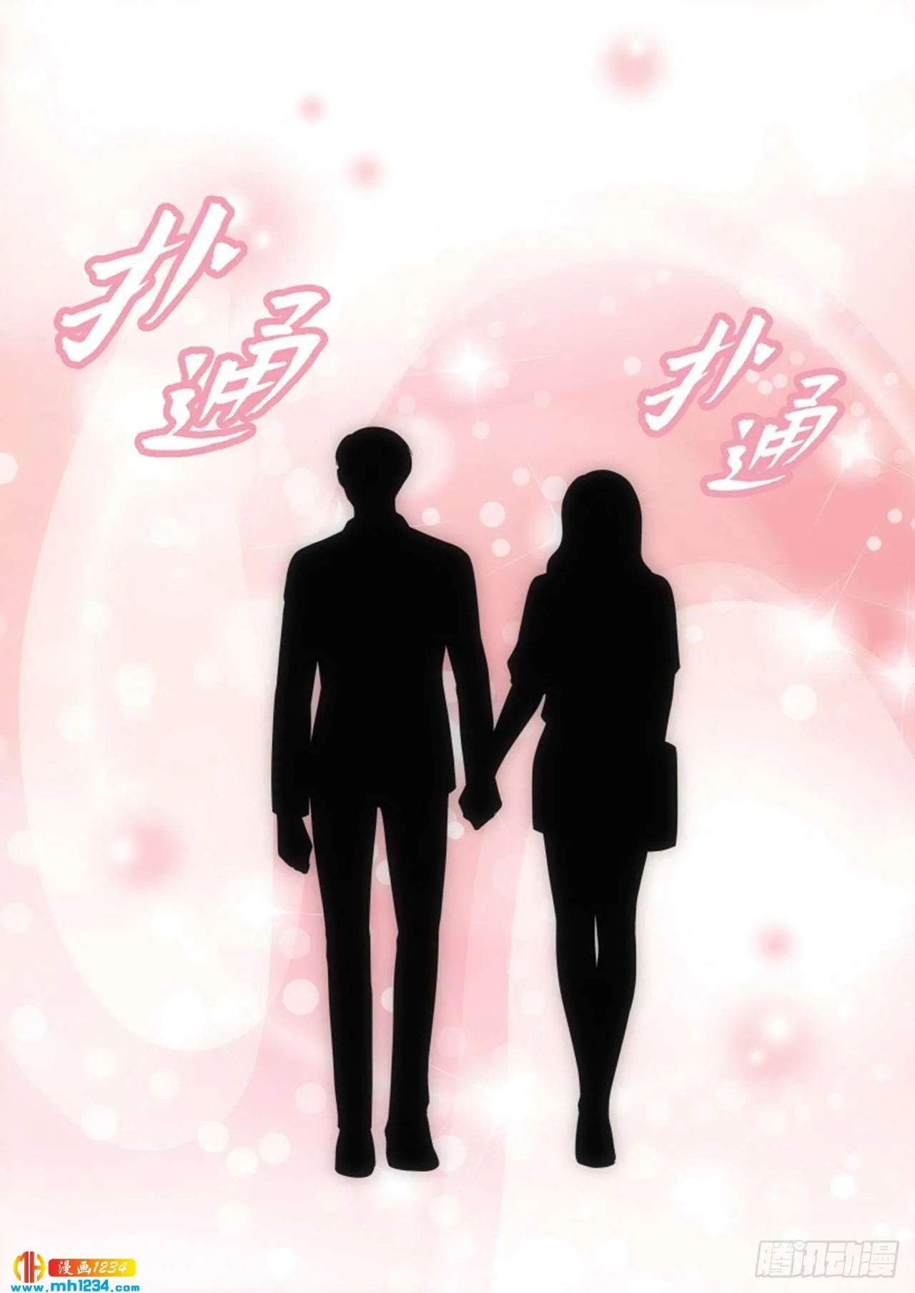 第81话 第19页