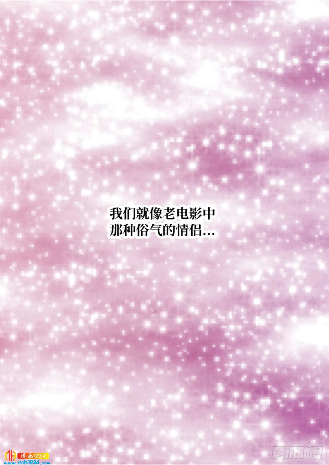 第81话 第33页