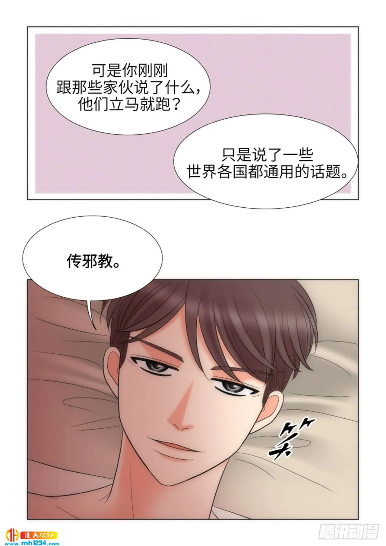 第81话 第47页