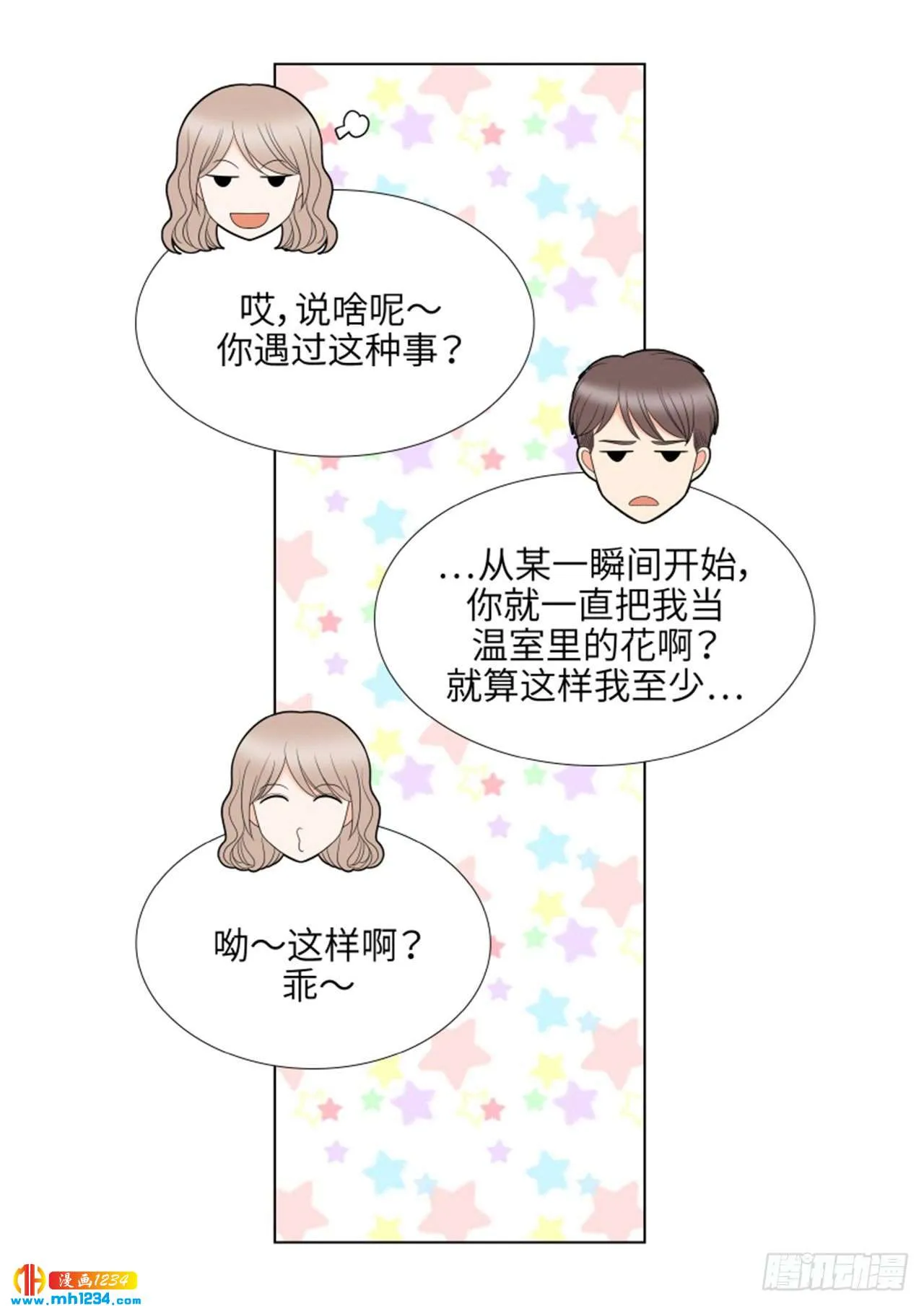第81话 第48页