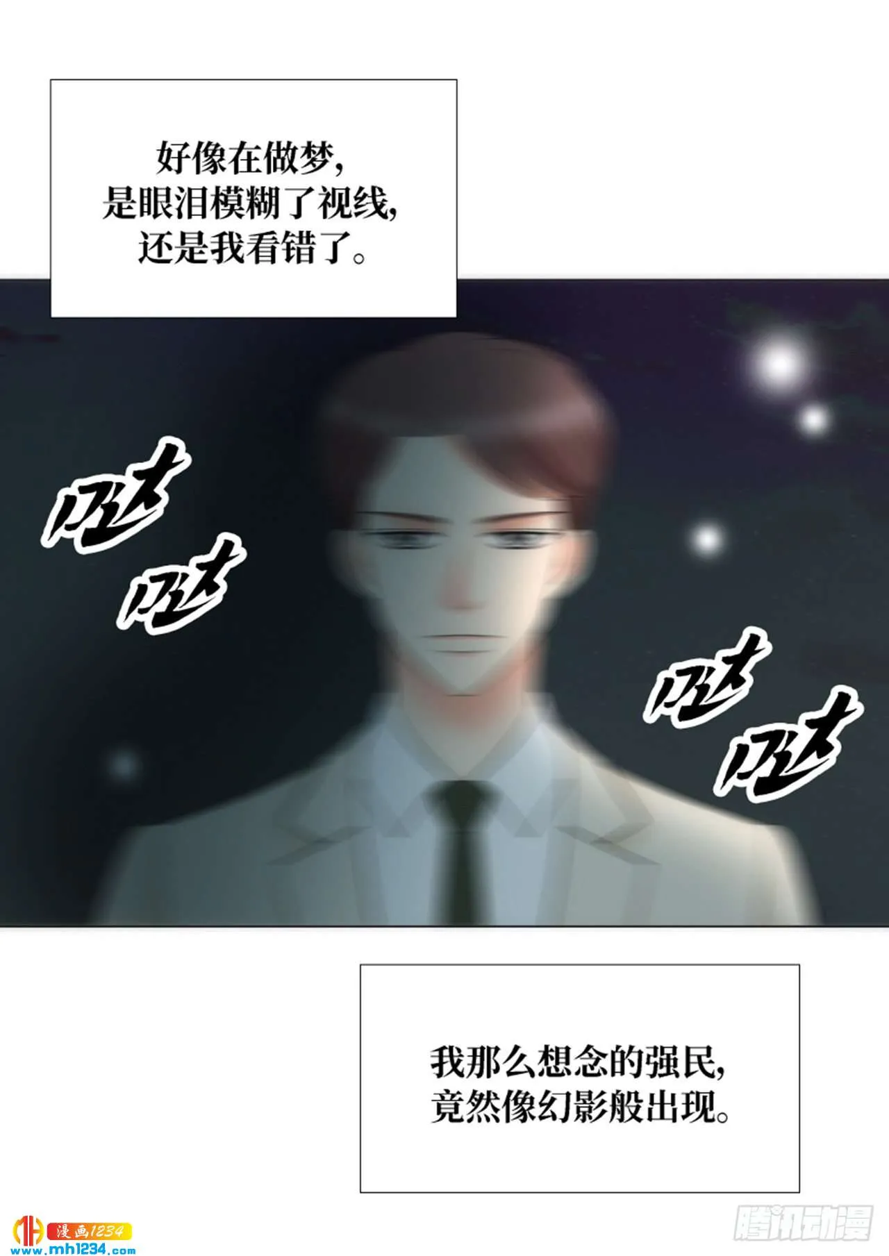 第80话 第6页