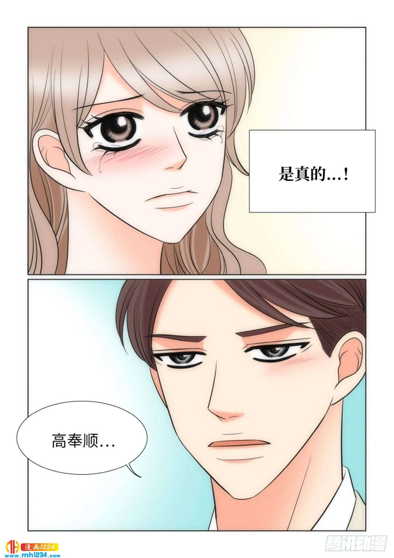 第80话 第8页