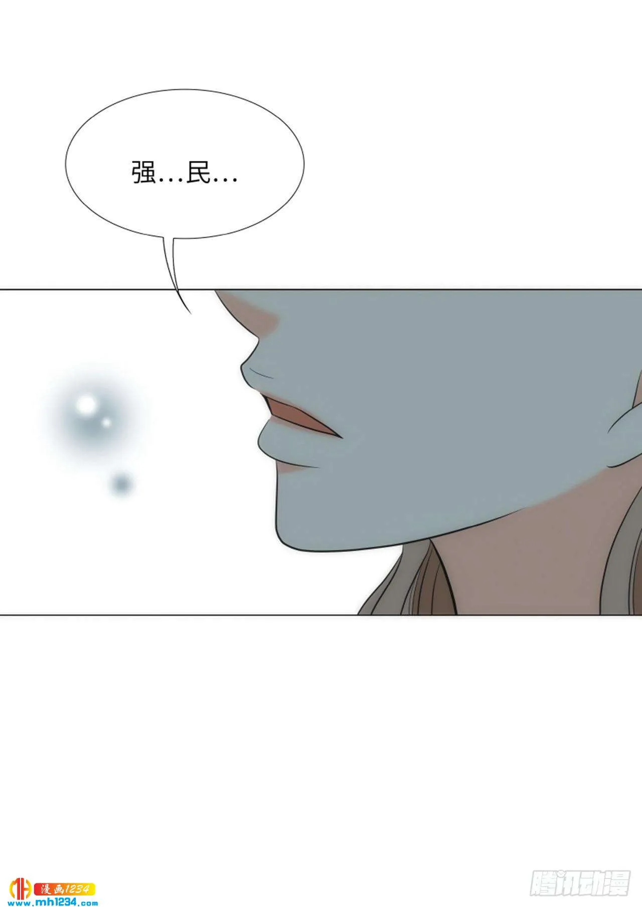 第80话 第9页