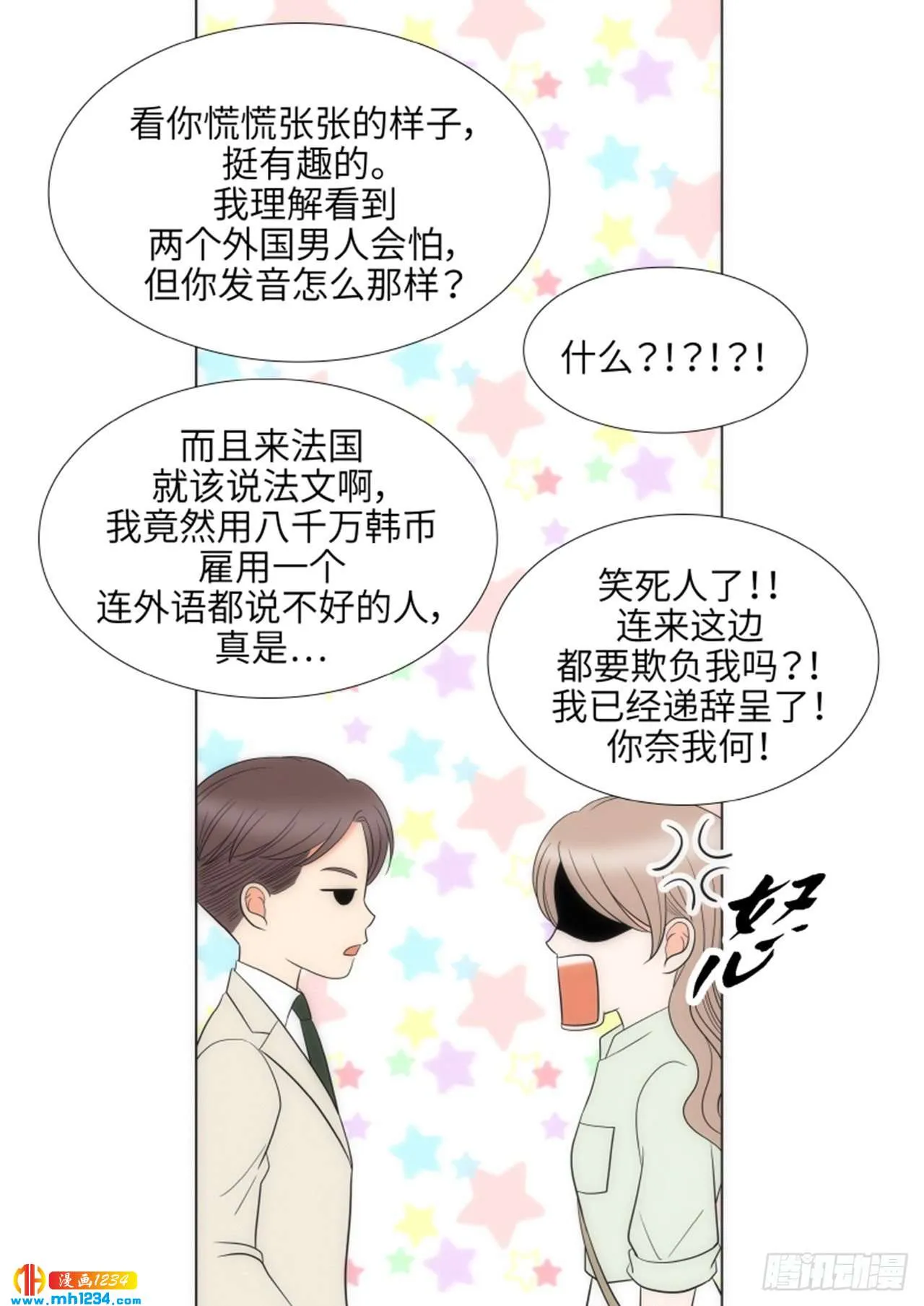 第80话 第13页