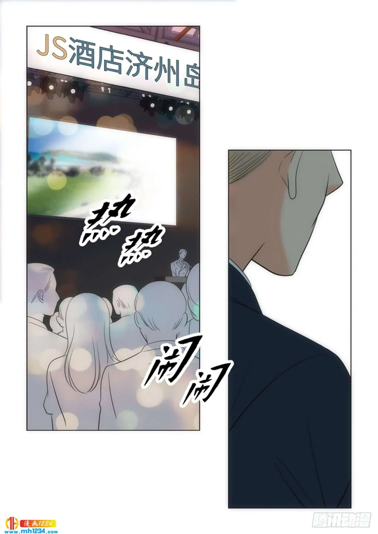 第80话 第18页