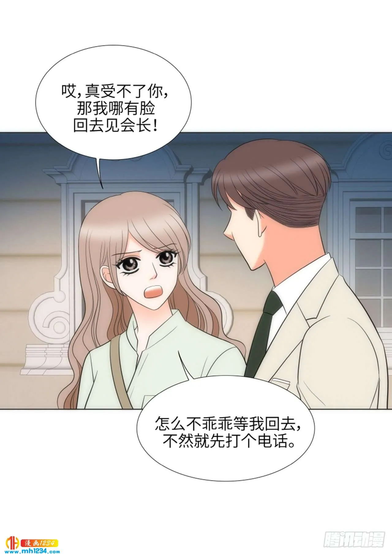 第80话 第21页