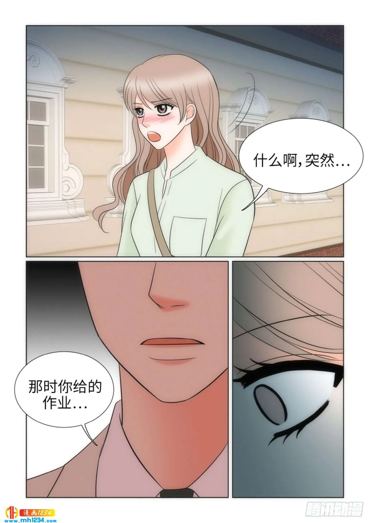 第80话 第25页