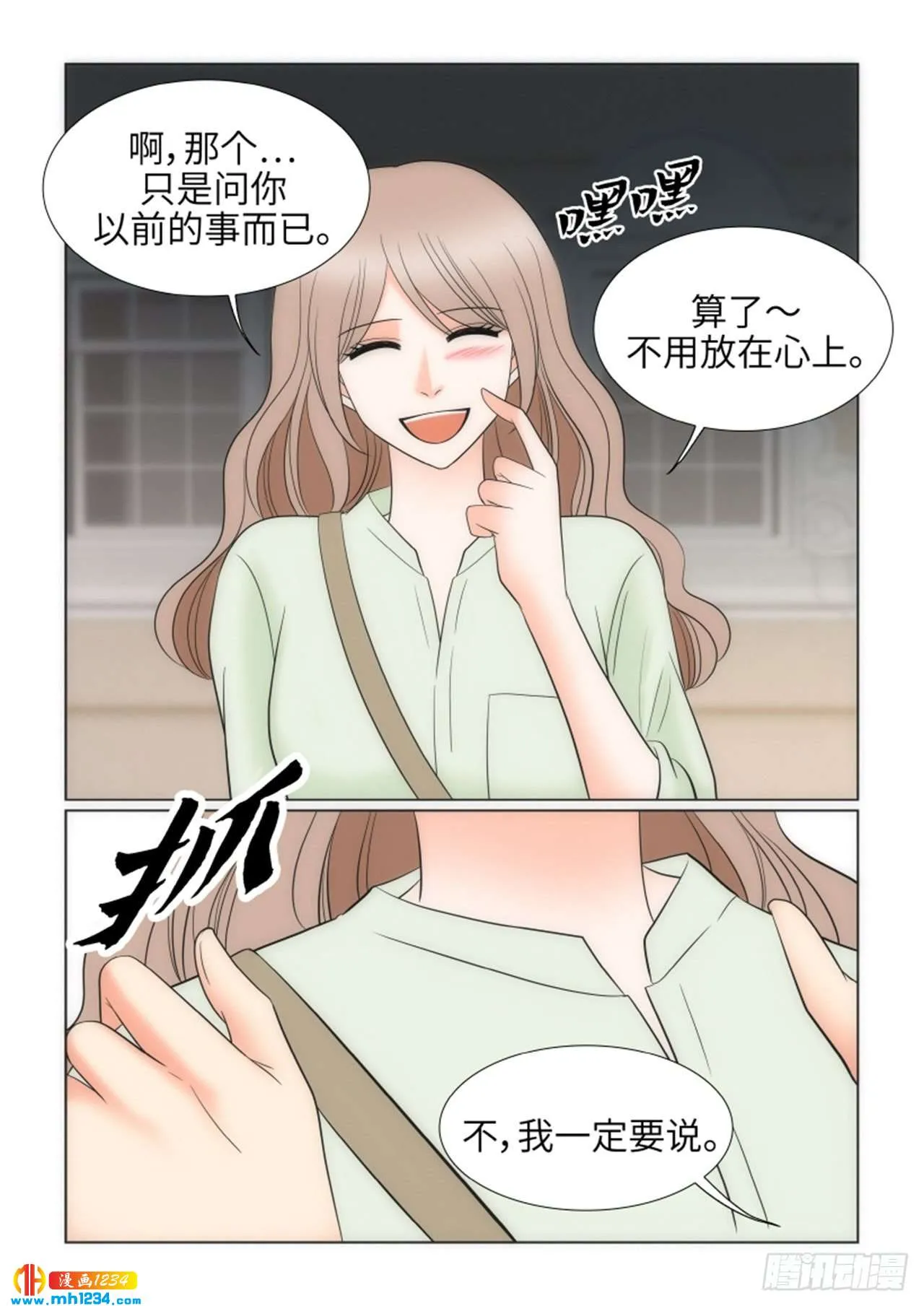 第80话 第27页