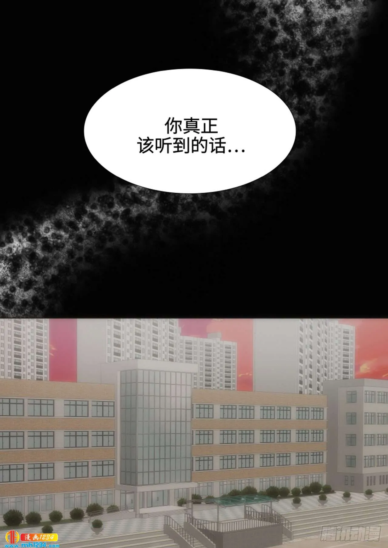 第80话 第29页