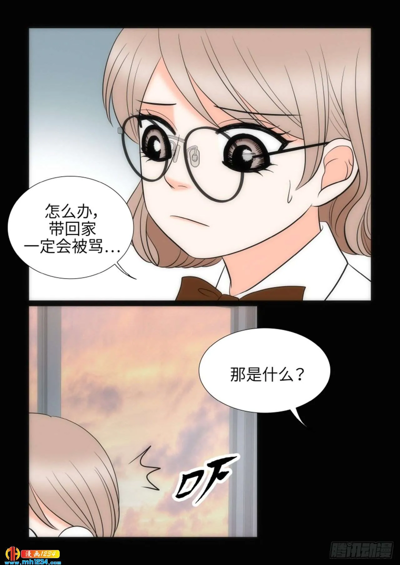 第80话 第31页