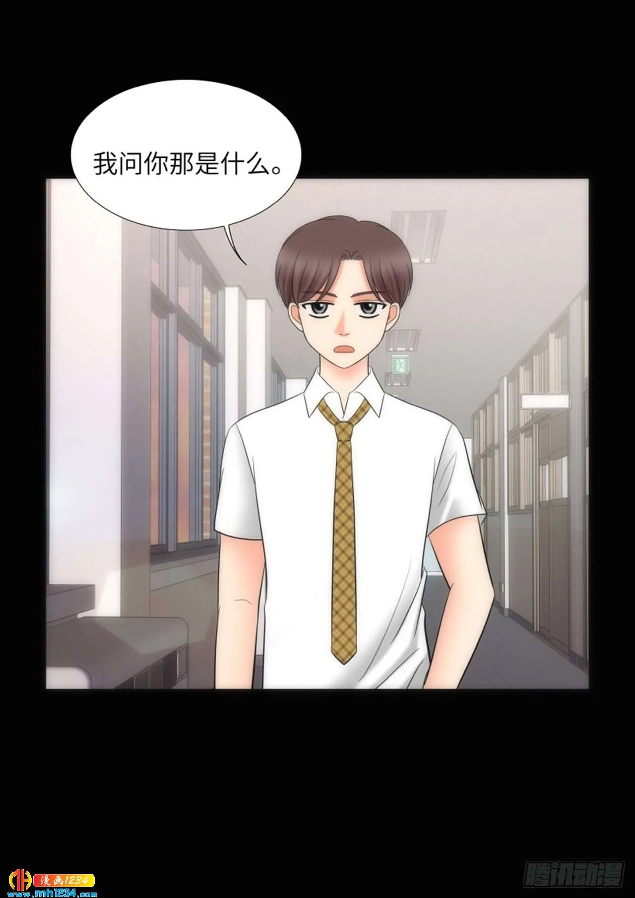 第80话 第32页