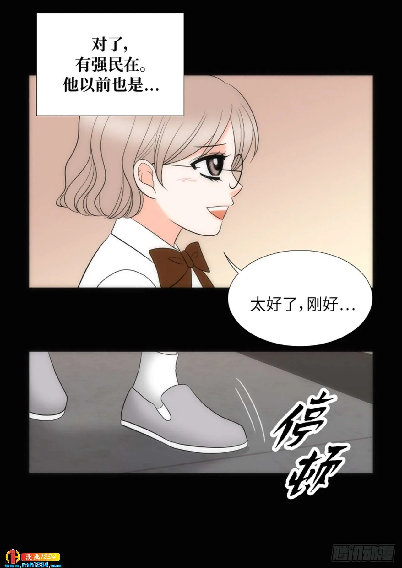 第80话 第34页