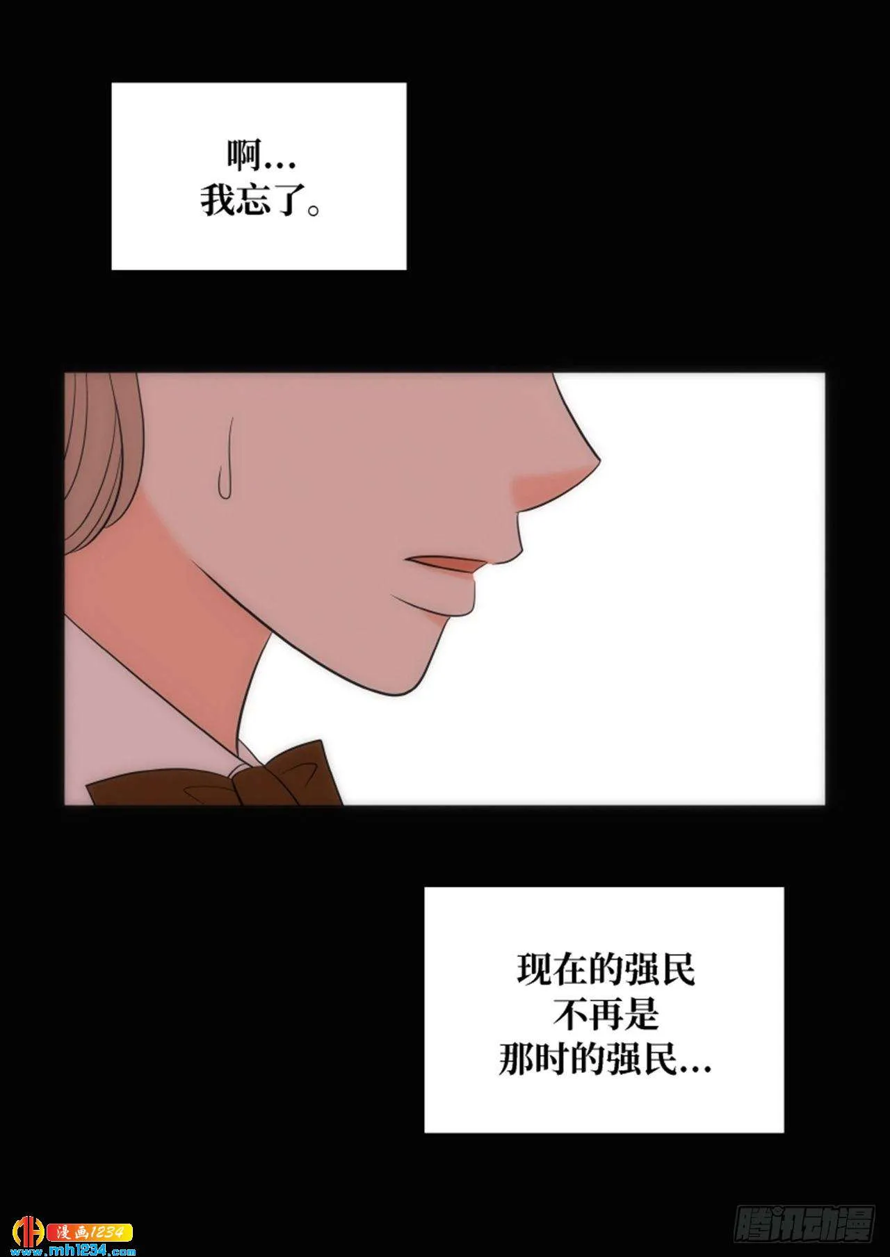 第80话 第36页