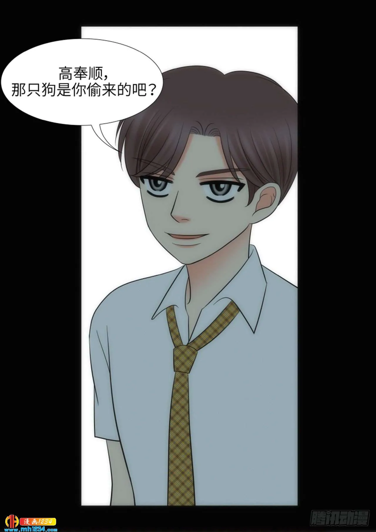 第80话 第38页