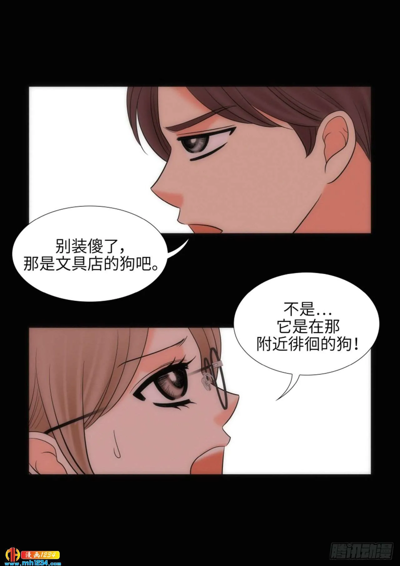 第80话 第40页