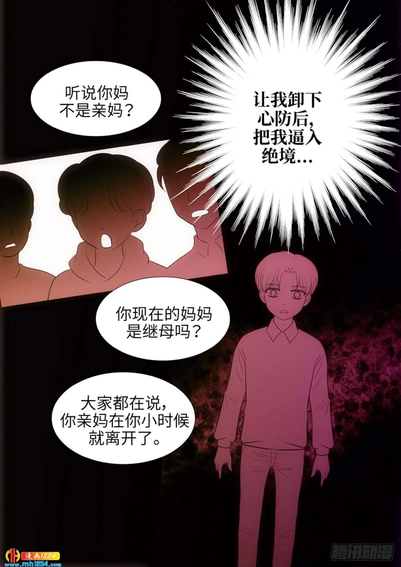 第80话 第45页