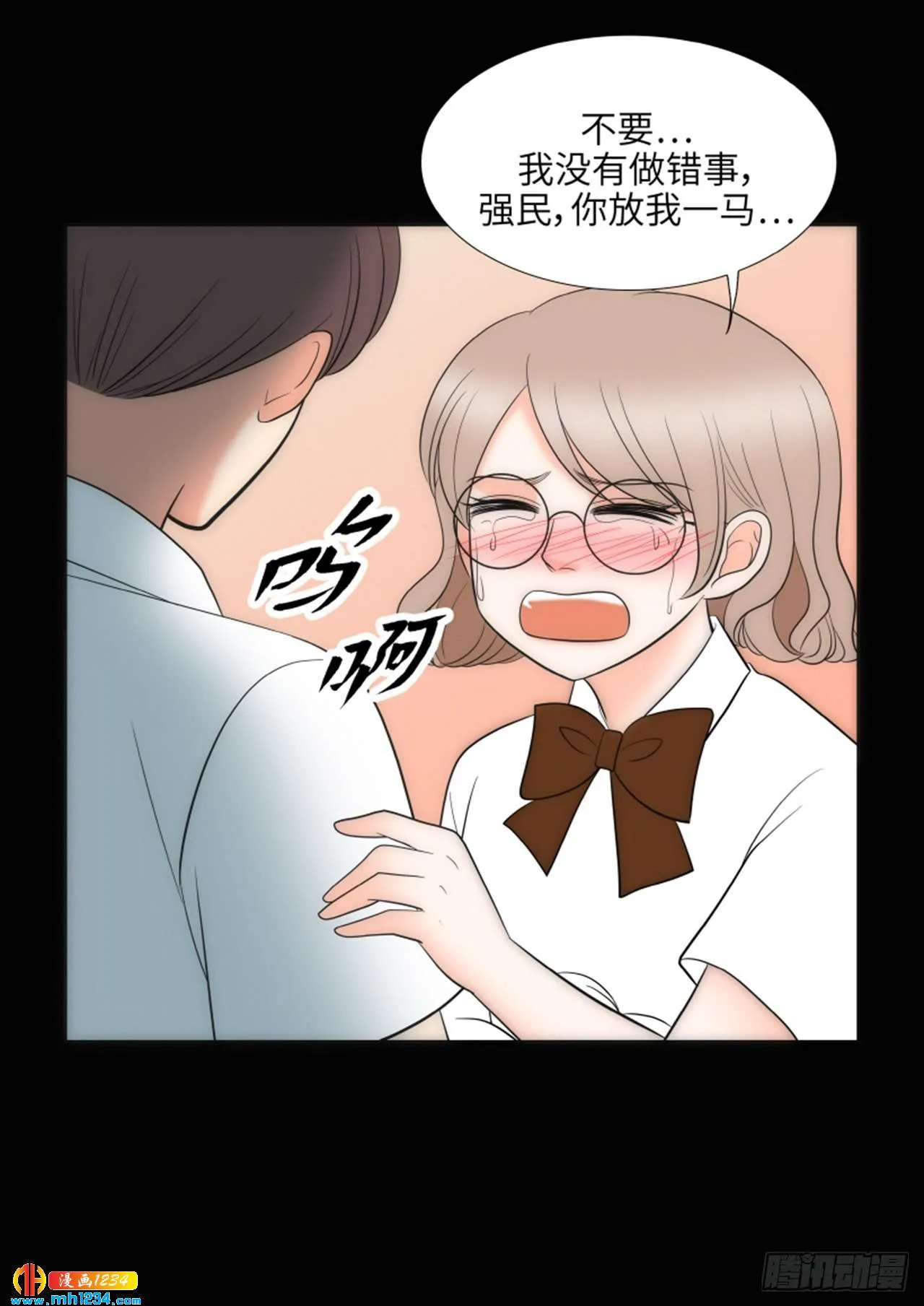 第80话 第50页