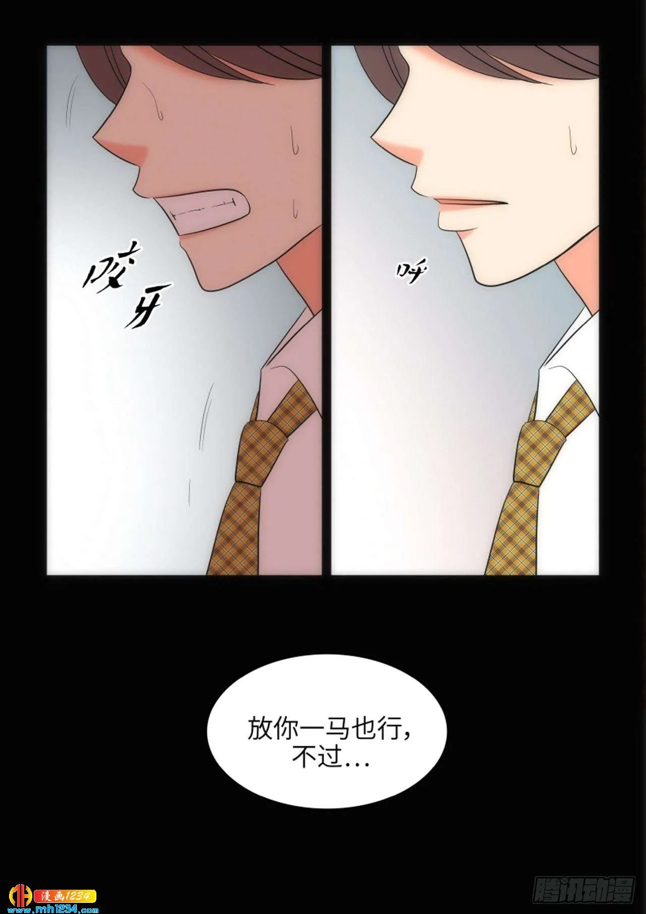 第80话 第53页