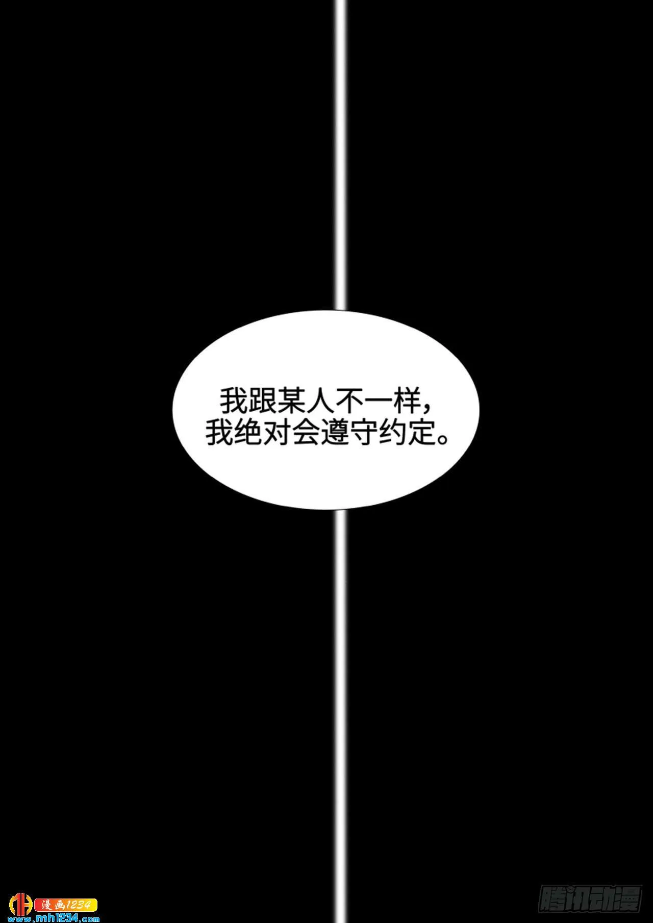 第80话 第56页