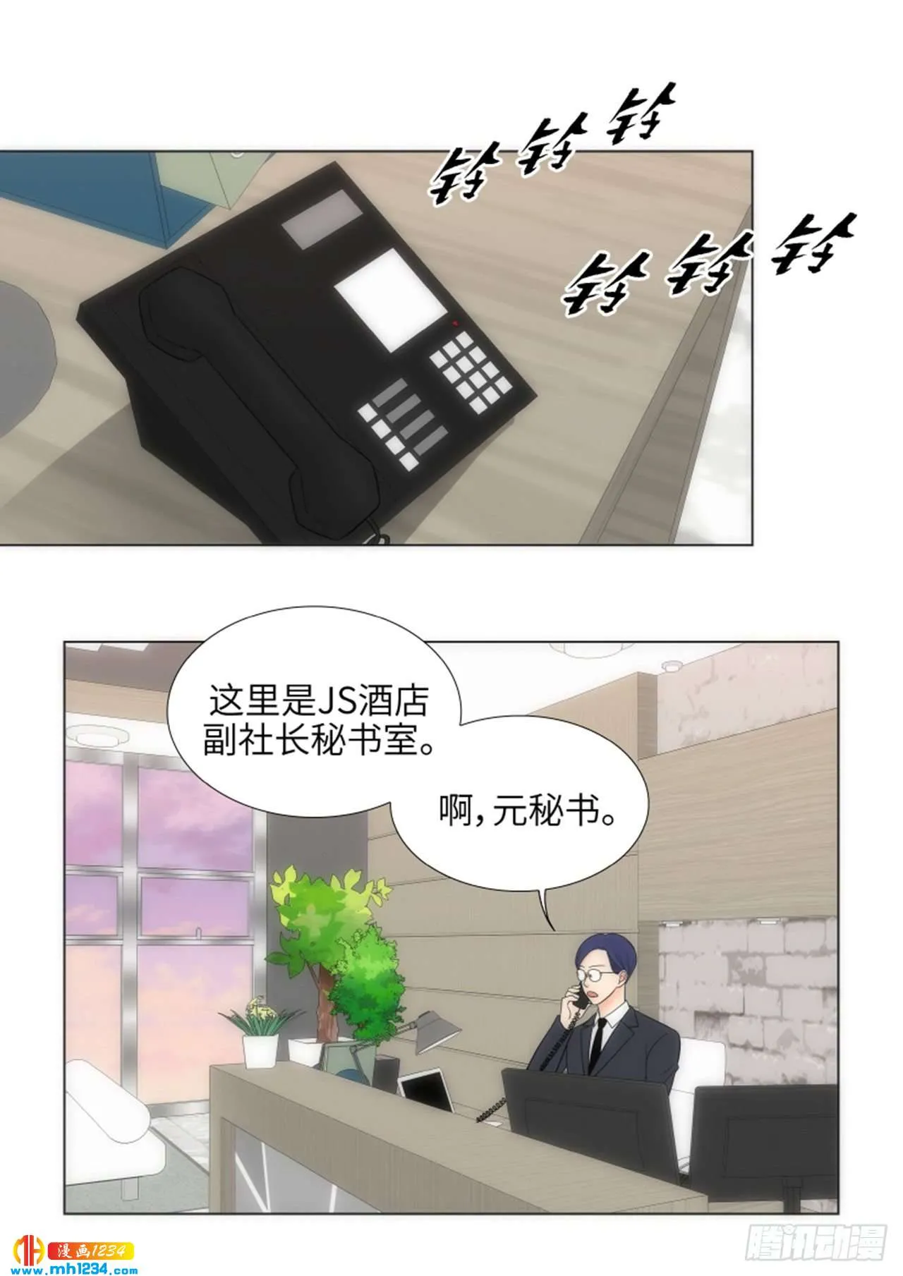 第79话 第2页