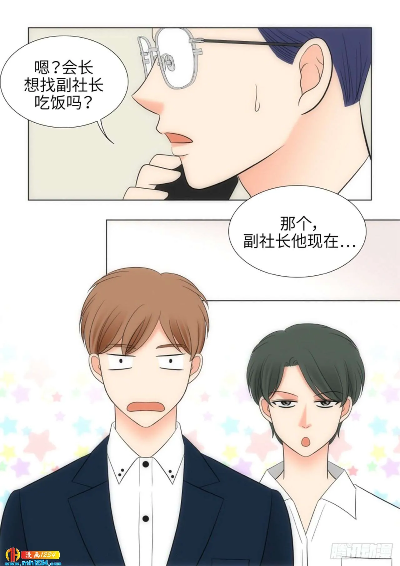 第79话 第3页