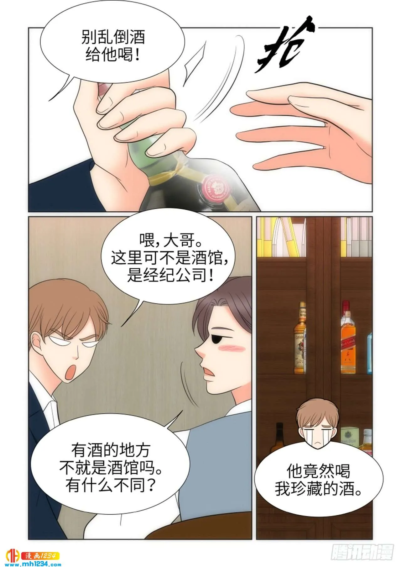 第79话 第7页